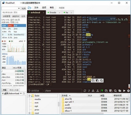 FinalShell SFTP文件传输界面